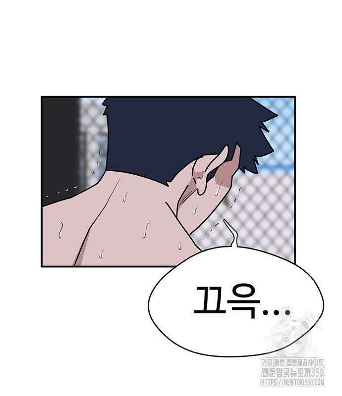 게임의 법칙 109화 152