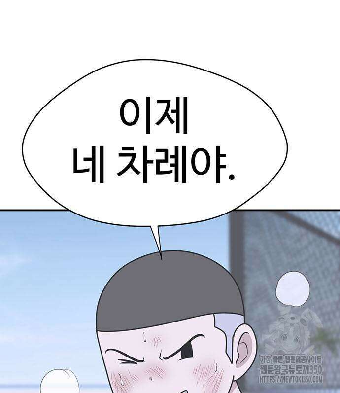 게임의 법칙 109화 153