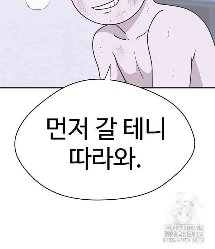 게임의 법칙 109화 154