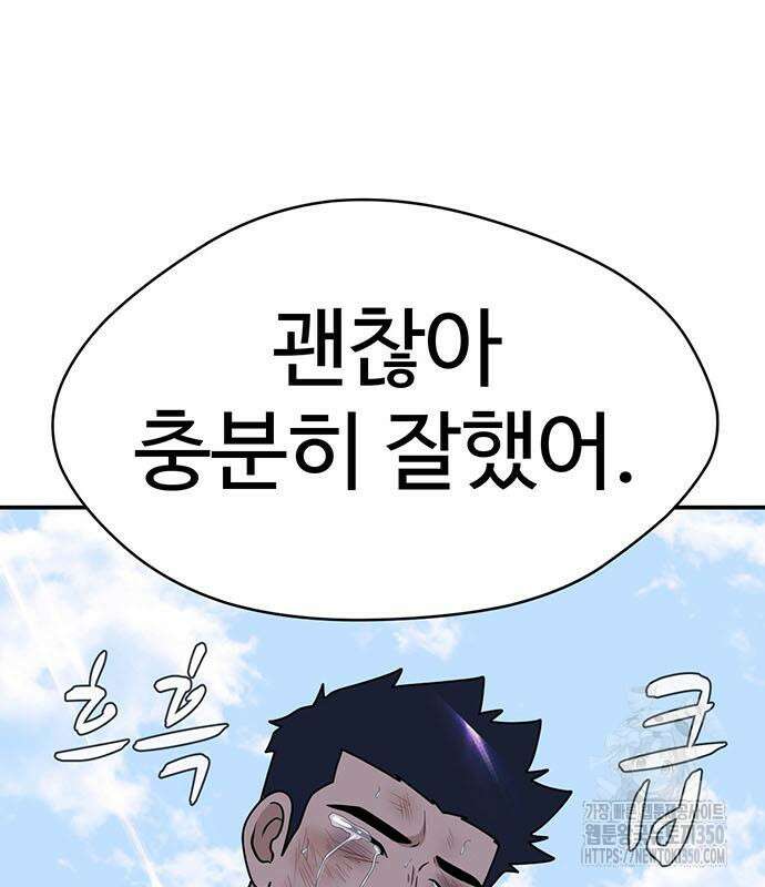 게임의 법칙 109화 155