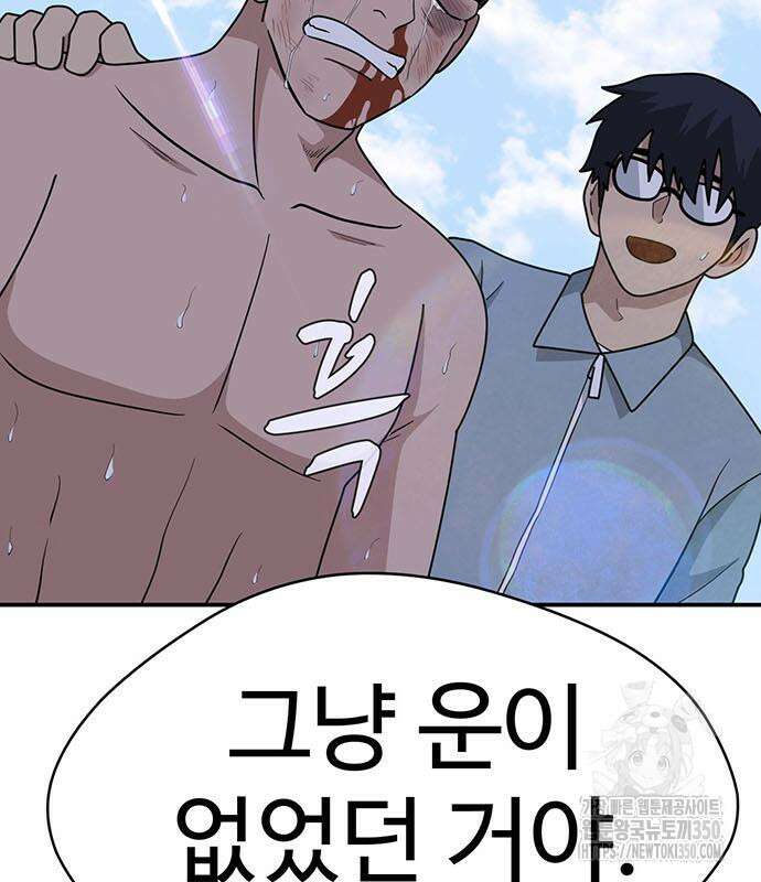 게임의 법칙 109화 156