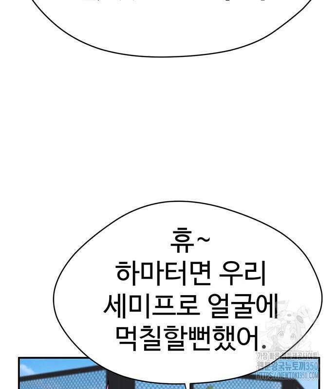 게임의 법칙 109화 157