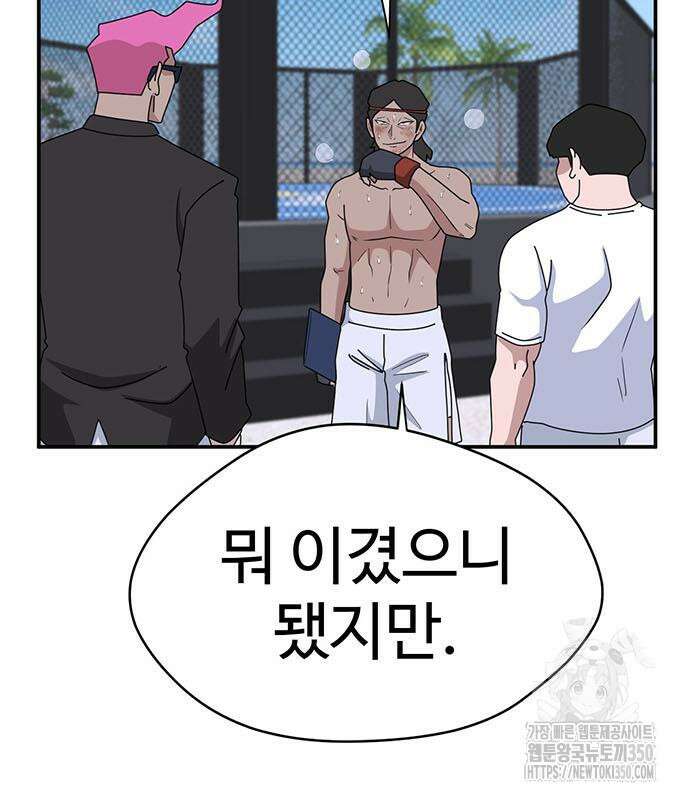 게임의 법칙 109화 158