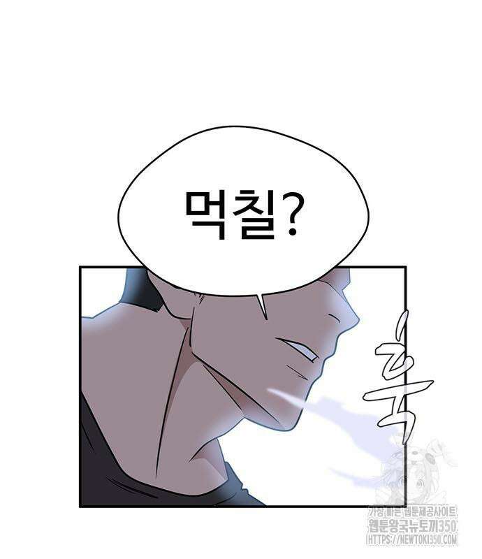 게임의 법칙 109화 159