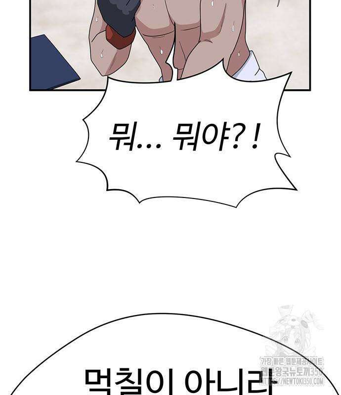 게임의 법칙 109화 163