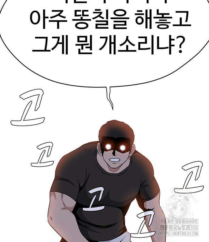 게임의 법칙 109화 164