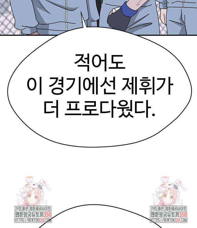 게임의 법칙 109화 167