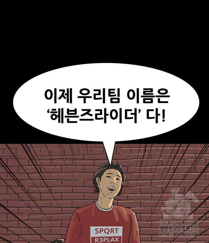 배달왕 41화 2