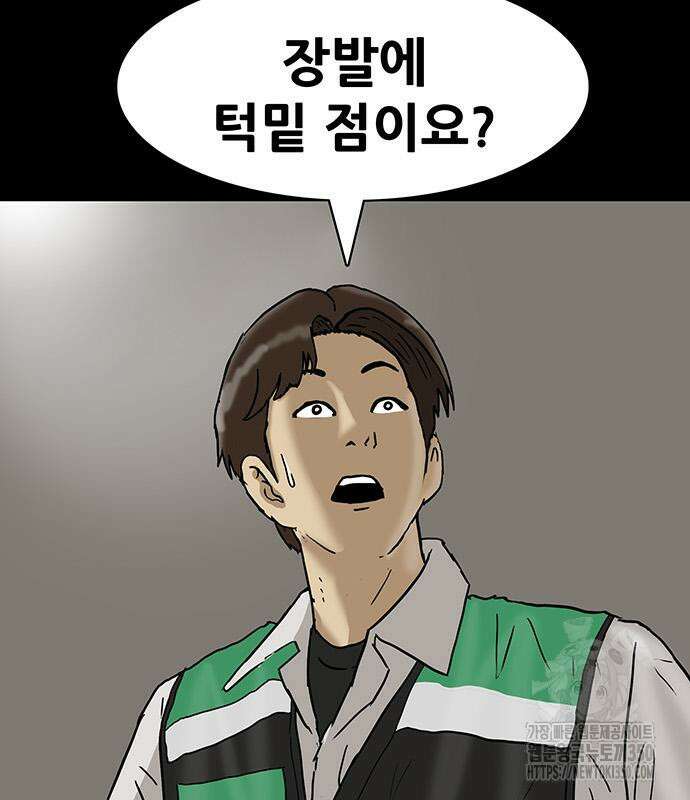 배달왕 41화 4