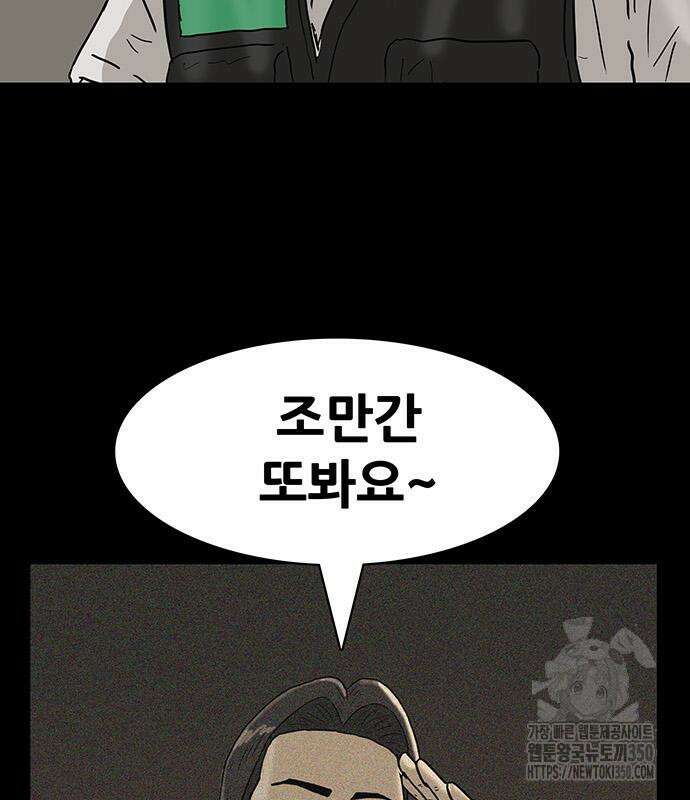 배달왕 41화 5