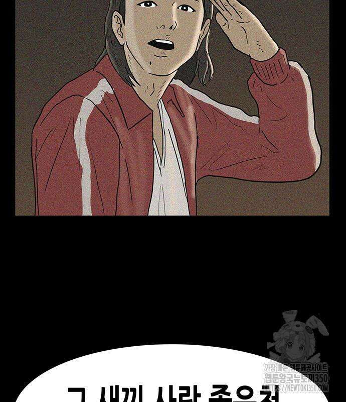 배달왕 41화 6