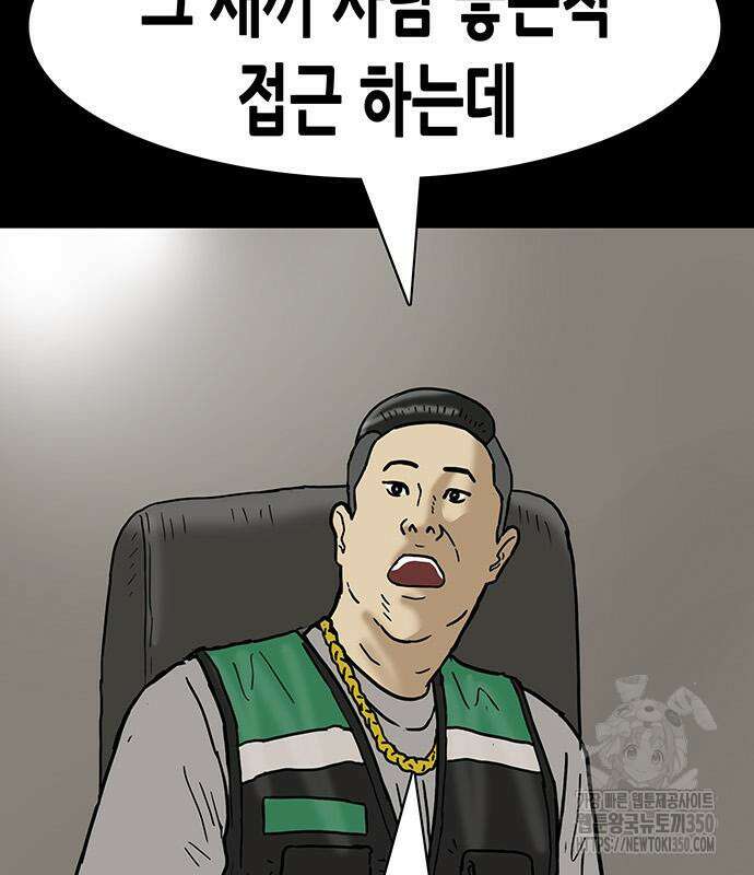 배달왕 41화 7