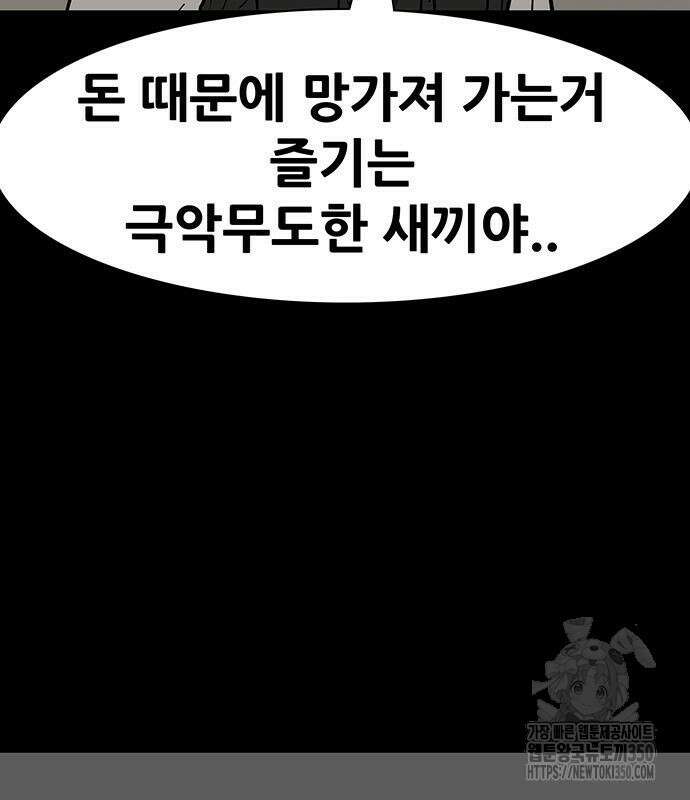 배달왕 41화 8
