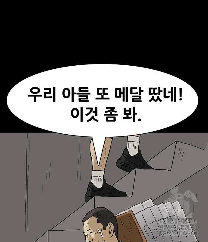배달왕 41화 10