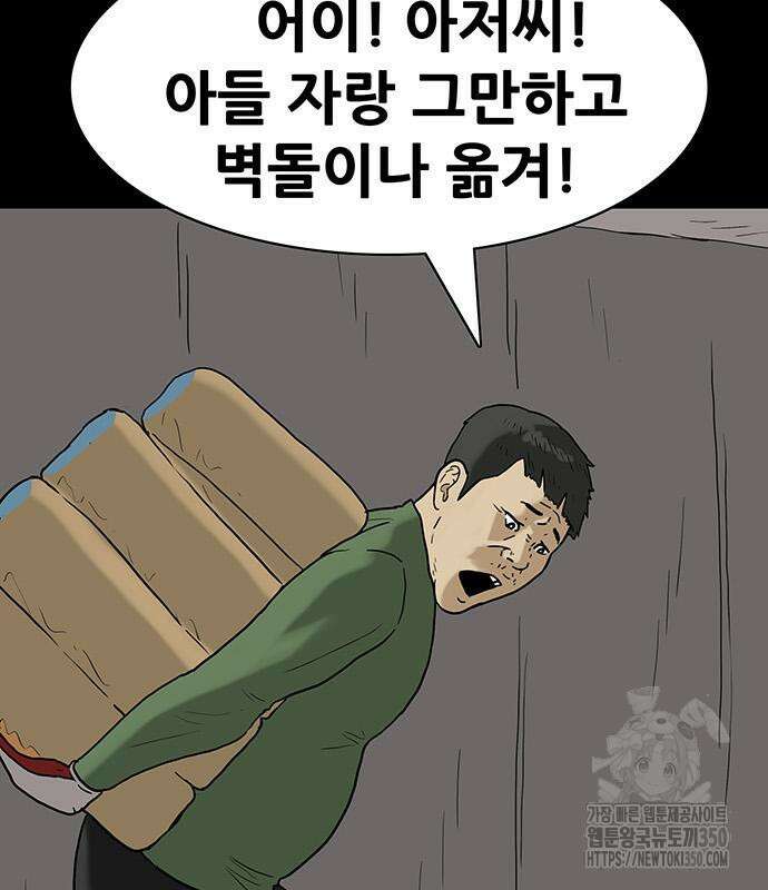 배달왕 41화 12