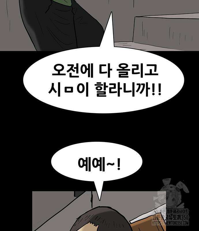 배달왕 41화 13