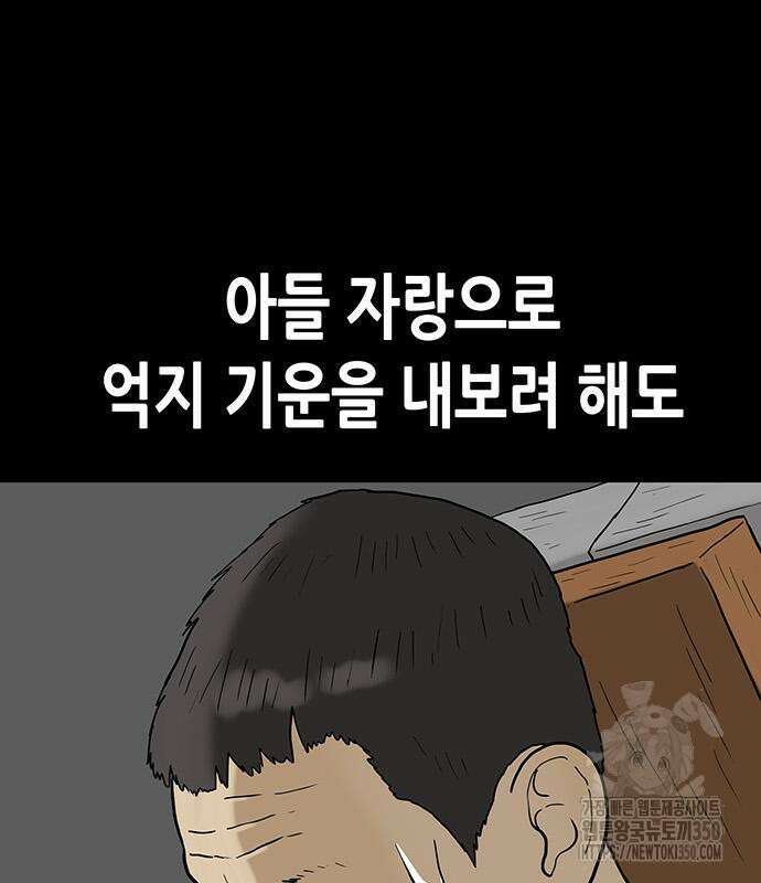 배달왕 41화 15