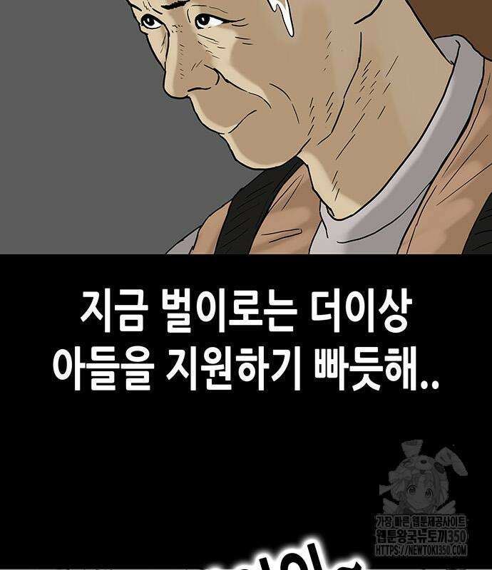배달왕 41화 16