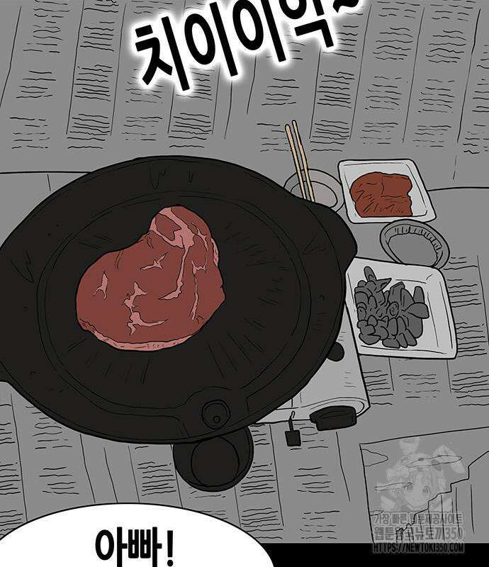 배달왕 41화 17