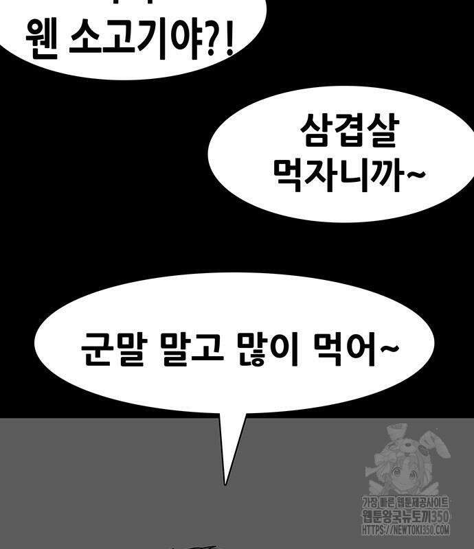 배달왕 41화 18