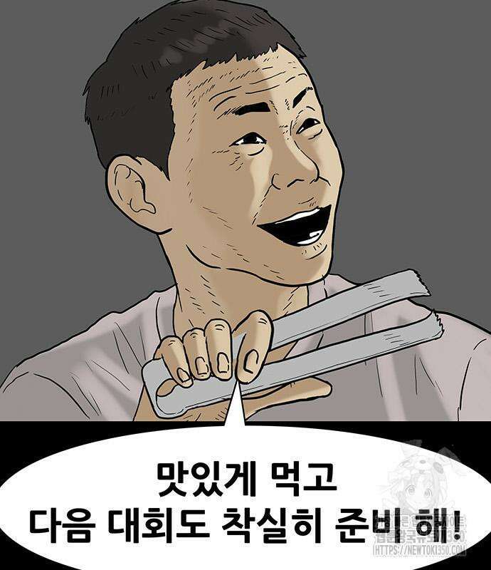 배달왕 41화 19