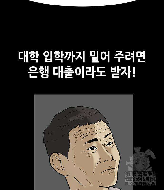 배달왕 41화 20