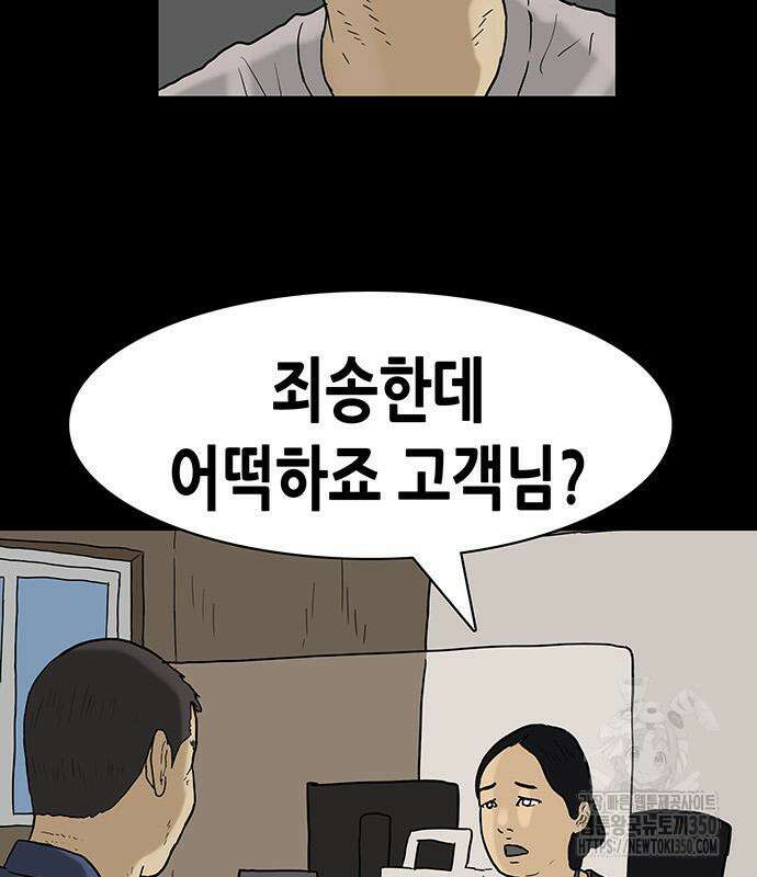 배달왕 41화 21