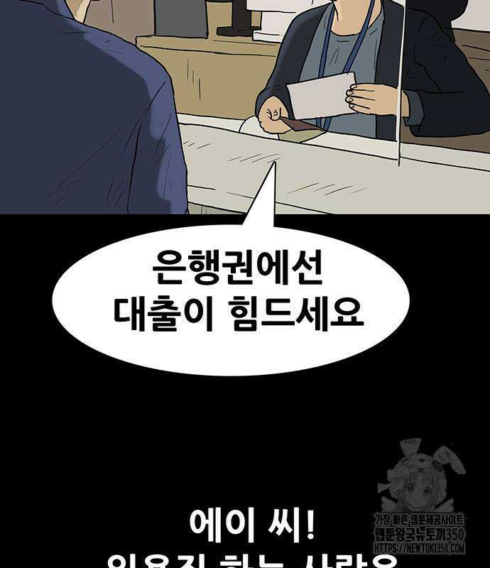배달왕 41화 22