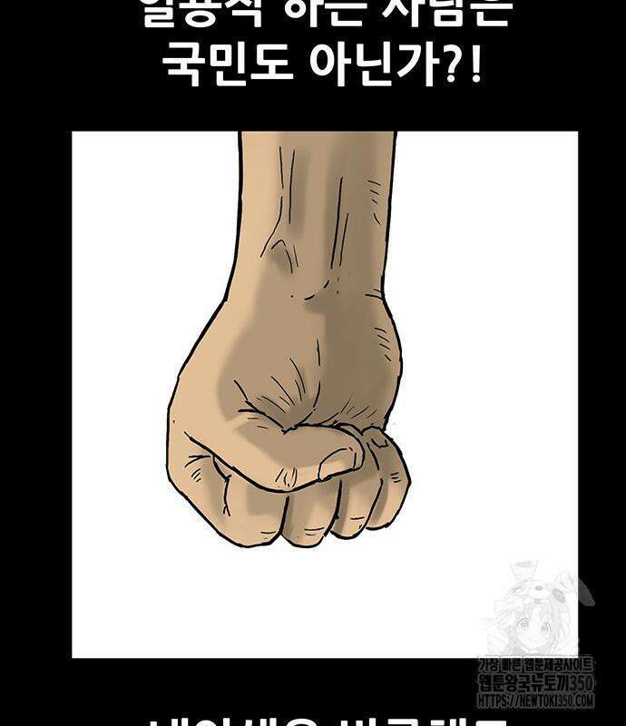배달왕 41화 23