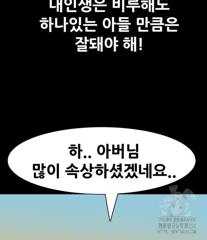 배달왕 41화 24