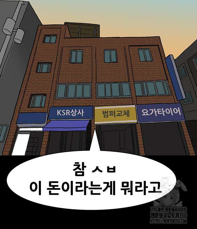 배달왕 41화 25