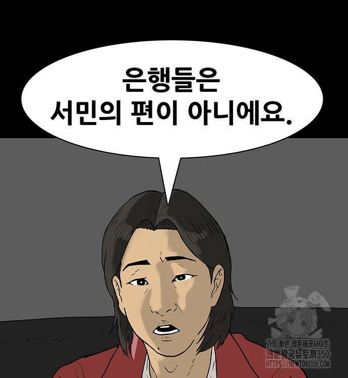 배달왕 41화 26
