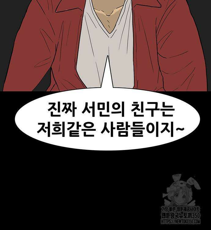 배달왕 41화 27
