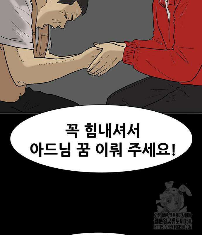 배달왕 41화 29