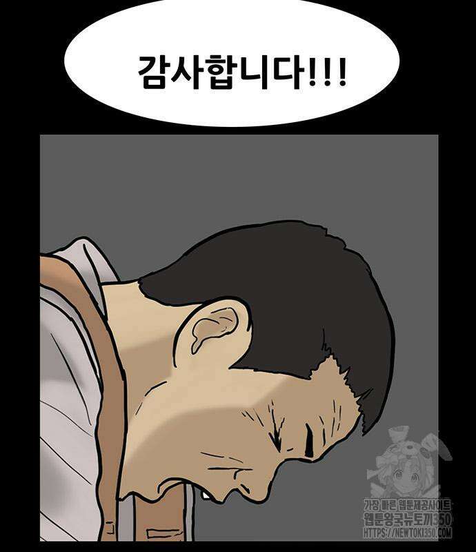 배달왕 41화 30