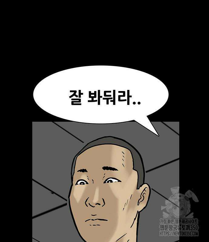 배달왕 41화 31