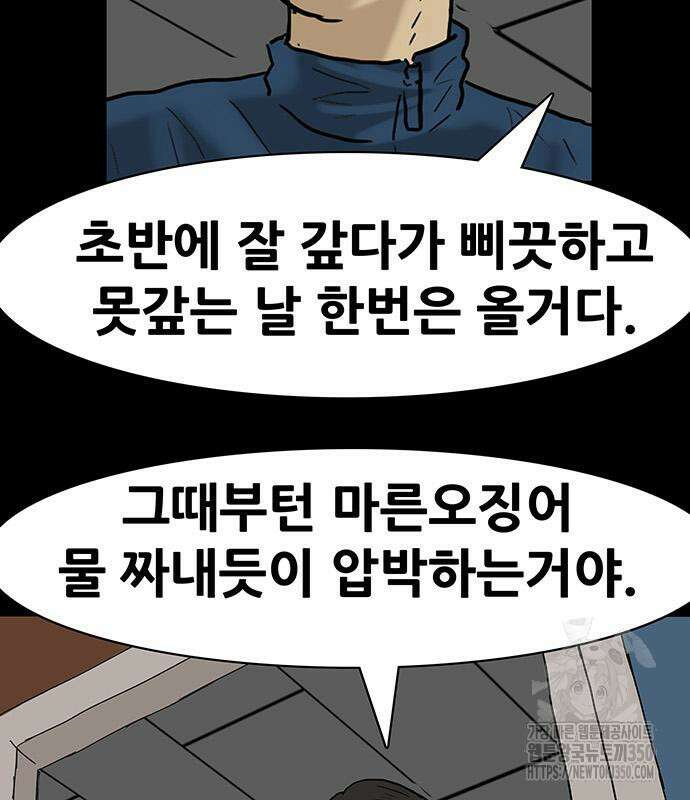 배달왕 41화 32