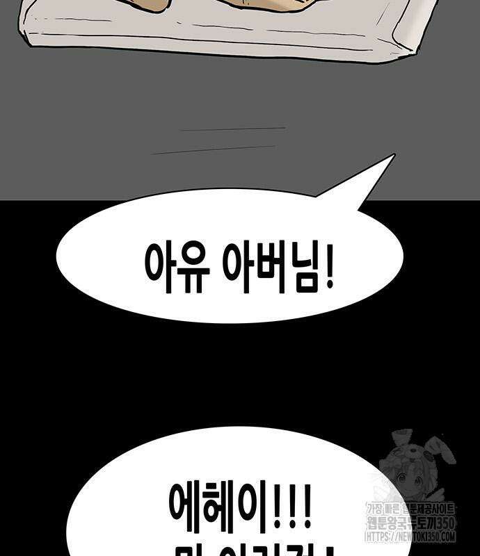 배달왕 41화 35