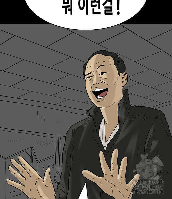 배달왕 41화 36