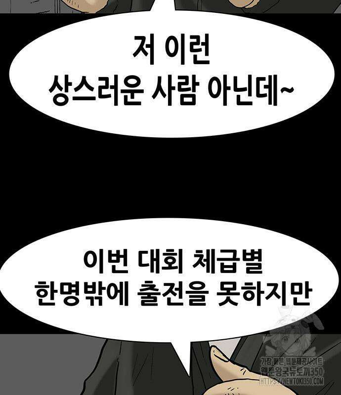 배달왕 41화 37