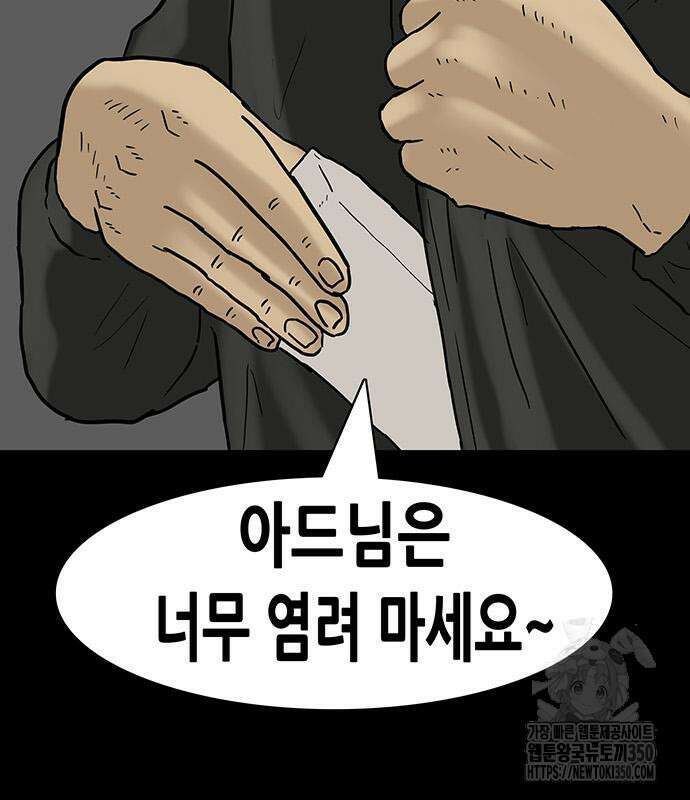 배달왕 41화 38