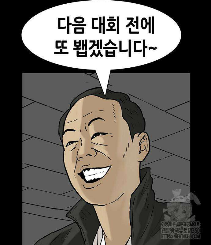 배달왕 41화 39