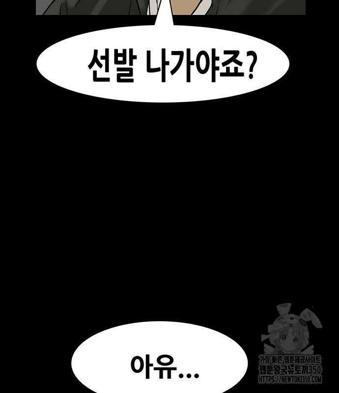 배달왕 41화 40