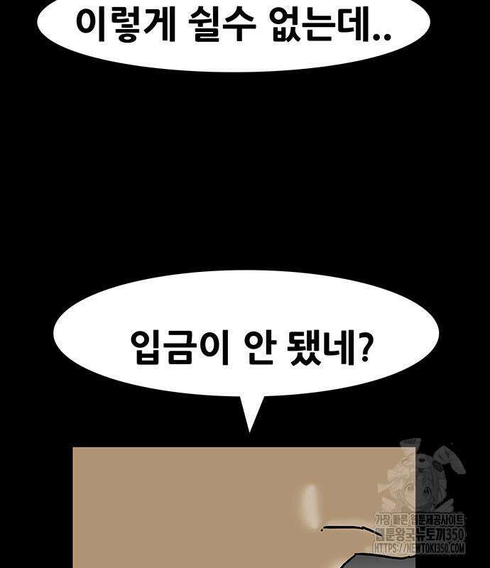 배달왕 41화 42