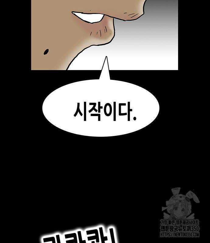 배달왕 41화 43