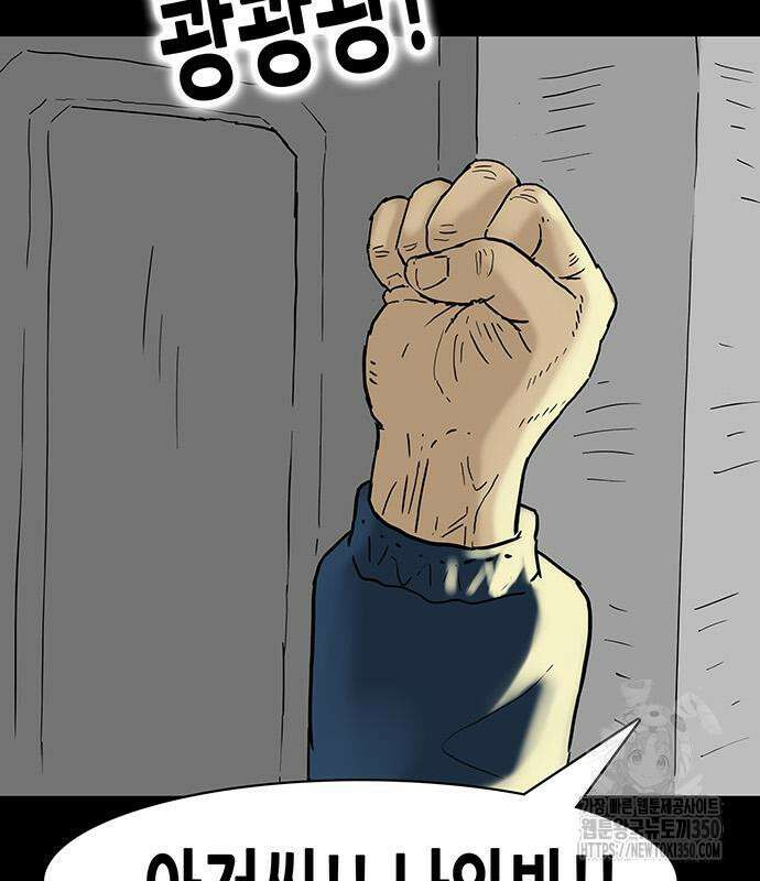 배달왕 41화 44