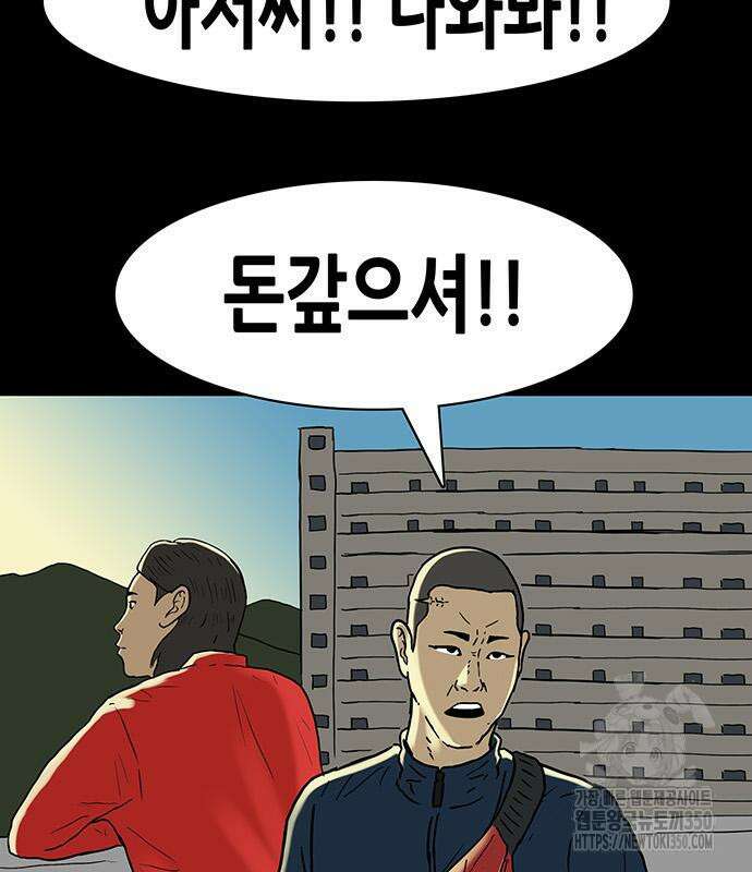 배달왕 41화 45