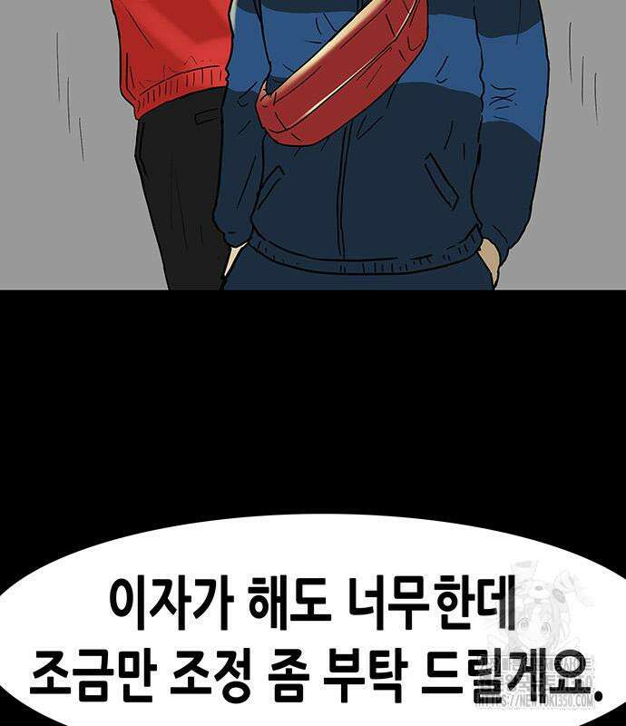 배달왕 41화 46