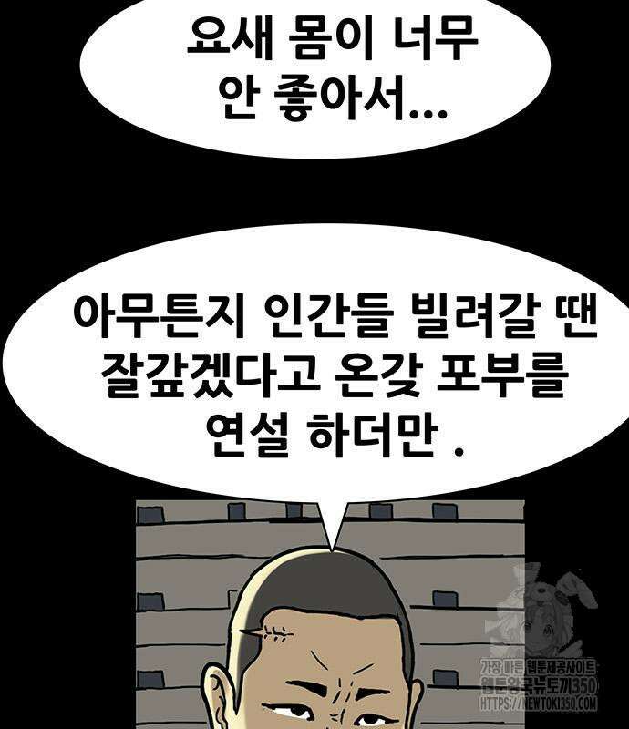 배달왕 41화 48