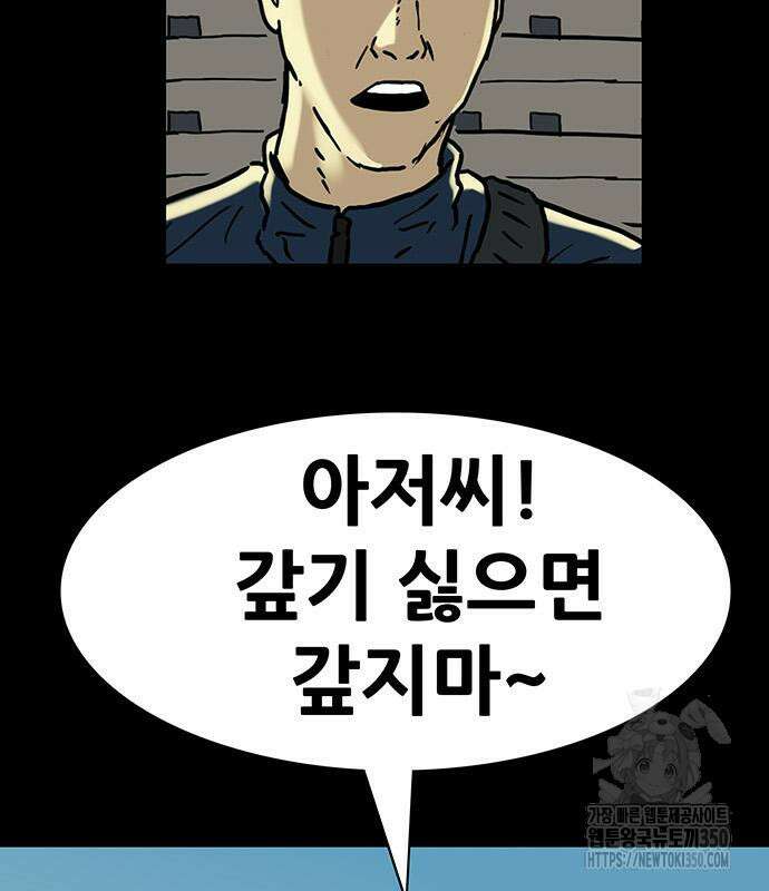 배달왕 41화 49